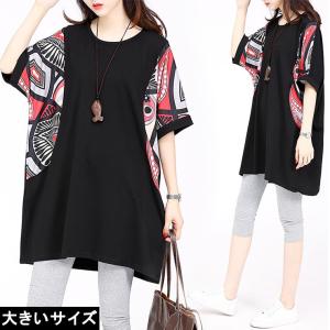 ドルマンチュニック 大きいサイズ レディース ペイズリー柄 黒 レトロ LL 3L 4L 5L 6L ブラック 新入荷 メール便可