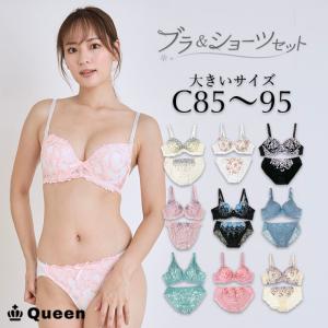 大きいサイズ ブラジャー ショーツセット 下着 C85 C90 C95 モールドカップ 大きめアンダー ランジェリー｜l-size