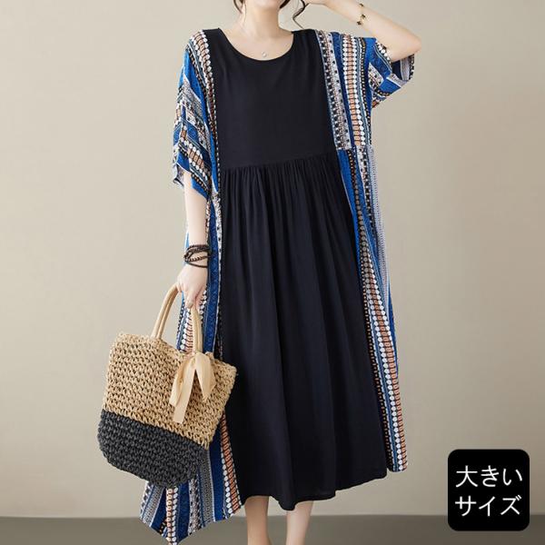 ワンピース 大きいサイズ レディース エスニック柄 サイド切り替え サマーワンピ 夏 LL 3L 4...