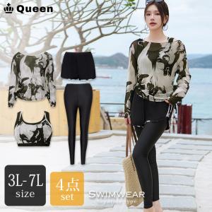 水着 大きいサイズ ラッシュガード 4点セット ...の商品画像