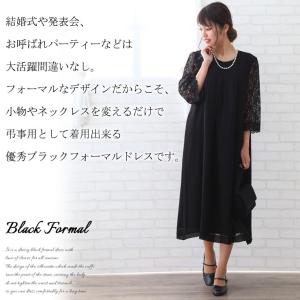 ブラックフォーマル 大きいサイズ レディース ...の詳細画像5