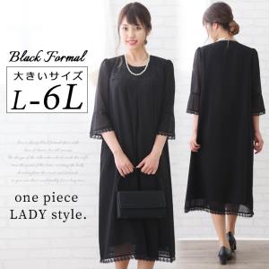 ブラックフォーマル 大きいサイズ レディース ワンピース 喪服 礼服 L LL 3L 4L 5L 6L マタニティ対応 新入荷 メール便不可