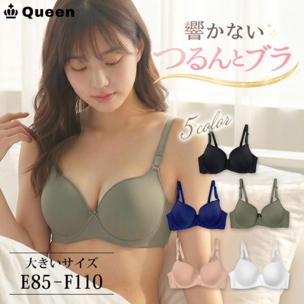 ブラジャー スムースブラ シンプル モールドカップ 大きいサイズ レディース つるんと美胸 響きにく...