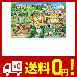 雑誌で紹介された 世界で最も難しいジグソーパズル野球 ジグソーパズル Raffles Mn