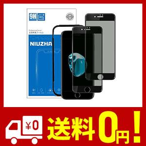 【360°覗き見防止】【2枚セット】iPhone SE 第2世代/8/7ガラスフィルム アイフォン SE2/8/7 360°上下左右つ方向のぞき見防止