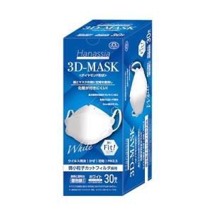 【個包装】Hanassia（ハナッシア）3Dマスク ホワイト 30枚入X2 全国マスク工業会個包装 携帯 使い捨てマスクホワイト｜l-w