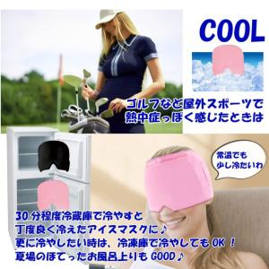 ホットアイマスク 快眠 アイピロー 両面 2w...の詳細画像4