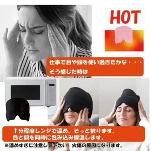 ホットアイマスク 快眠 アイピロー 両面 2w...の詳細画像5