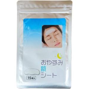 美ハリ(ミハリ) おやすみ おやすみ額シート 15枚入x2袋美ハリおやすみシート