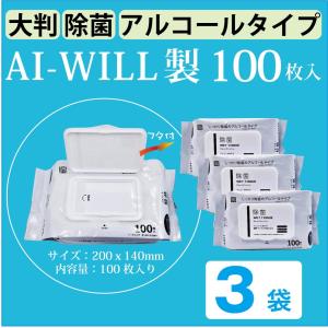 ウェットティッシュ CAINZ フタ付き アルコールタイプ 除菌ウェットティシュー 超