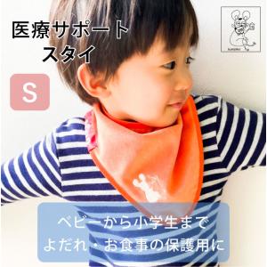 医療用 スタイ ビブ 防水 撥水 ベビー 子供...の詳細画像1