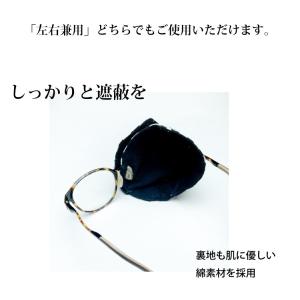 アイパッチ 子供 弱視 斜視 訓練 左右兼用 ...の詳細画像4