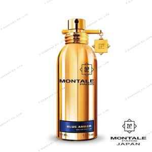 【国内正規品】モンタル ブルーアンバー 50ml｜la-beaute-one