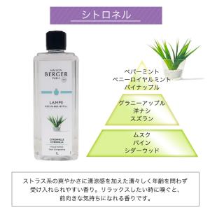 ランプベルジェ フレグランスオイル シトロネル...の詳細画像1