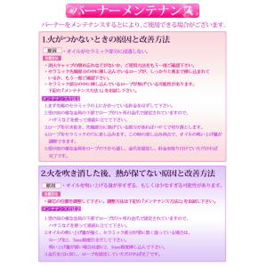 ランプベルジェ 新型セラミックバーナー sys...の詳細画像3