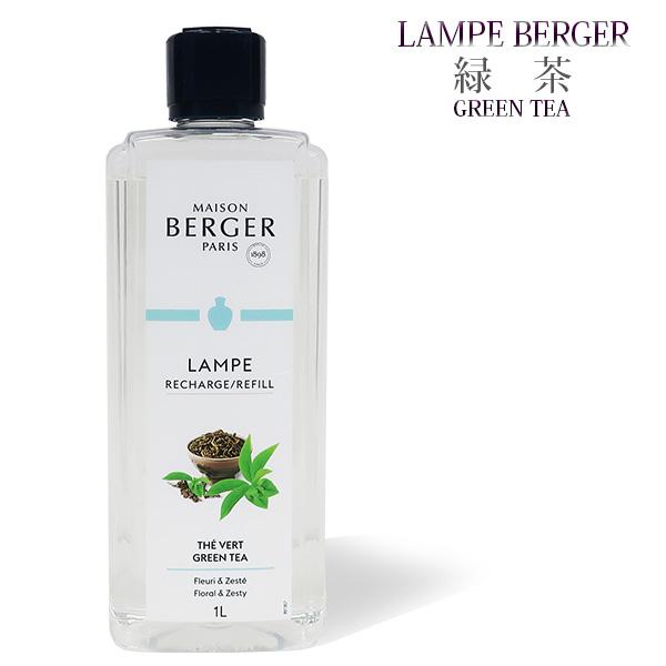 ランプベルジェ フレグランスオイル 緑茶 1000ml【A1303】正規品 アロマオイル メゾンベル...