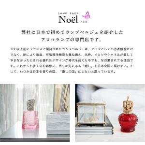 ランプベルジェ フレグランスオイル 緑茶 10...の詳細画像5