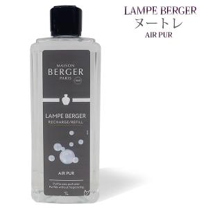 ランプベルジェ フレグランスオイル ヌートレ 1000ml【A1261】正規品 アロマオイル メゾンベルジェ｜la-berger