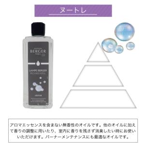 ランプベルジェ フレグランスオイル ヌートレ ...の詳細画像1