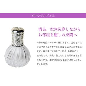 アロマオイル ランプベルジェ対応 アロマオイル...の詳細画像5