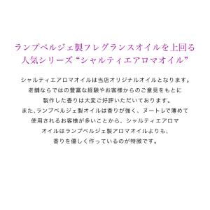 シャルティエアロマオイル1000ml 2本セッ...の詳細画像4
