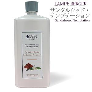 ランプベルジェ フレグランスオイル 青りんご 1000ml【A1301】正規品