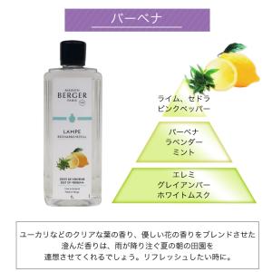 ランプベルジェ フレグランスオイル バーベナ ...の詳細画像1