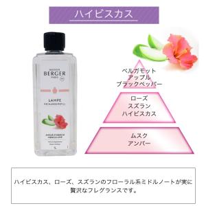 ランプベルジェ フレグランスオイル MBハイビ...の詳細画像1