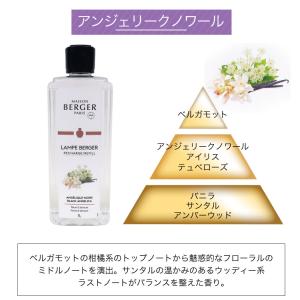ランプベルジェ フレグランスオイル MBアンジ...の詳細画像1