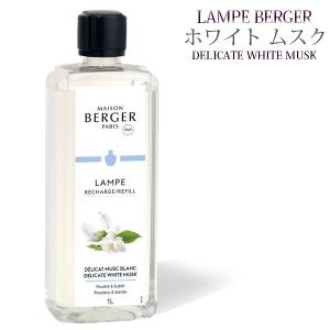 ランプベルジェ アロマオイル 500ml ヌートレ NEUTRE 中性 フランス版