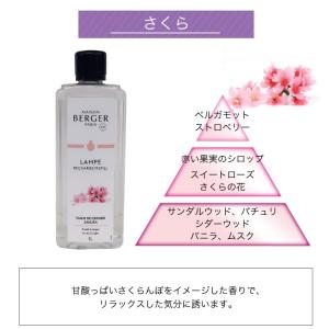 ランプベルジェ アロマオイル さくら 1000...の詳細画像1