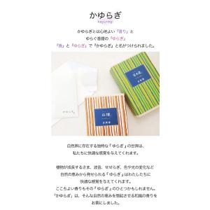【国産】 お香 かゆらぎ 1箱6枚入(封筒 桐...の詳細画像1