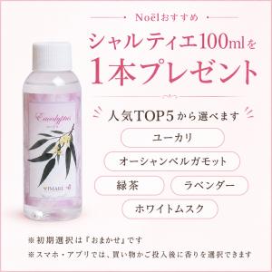 選べる2本セット シャルティエ100ml特典付...の詳細画像1