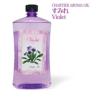 ランプベルジェ NEUTRE ヌートレ 500ｍL 5本セット　アロマ　廃盤 ランプベルジェ アロマオイル 500ml ヌートレ NEUTRE 中性 フランス版