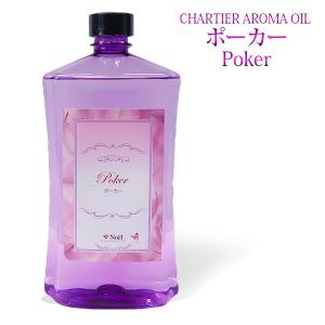 Noel（ノエル） ランプベルジェ対応 アロマオイル シャルティエ 1000ml