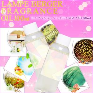 ランプベルジェ アロマオイル 500ml ラベンダー 薫衣草 LAVANDE