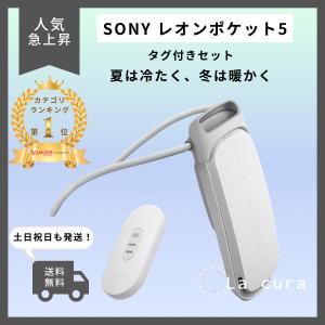 ソニー レオンポケット5 タグ付き REON P...の商品画像
