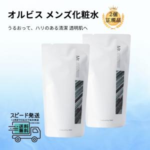 オルビス 化粧水 メンズ  ローション 150ml 詰め替え 保湿 2個｜la-cura