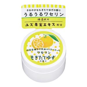 ゆず ワセリン もぎたてゆずの香り 保湿 乾燥対策 ギフト プレゼント 誕生日 おしゃれ
