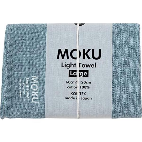 MOKU バスタオル ブルー ギフト プレゼント Lサイズ 60×120cm コンテックス kont...