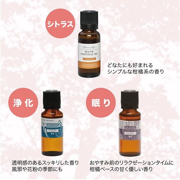 ナチュラルブレンド精油　除菌・消臭もできるアロマディフューザー 「オゾネオアロマ」にセットできる精油...