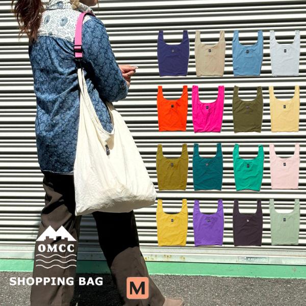 OMCC ショッピングバッグ Mサイズ エコバッグ 撥水 コンパクト ナイロン素材 オーエムシーシー...