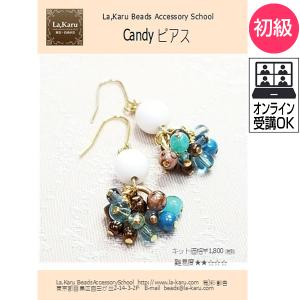 初級淡水パールピアス／イヤリング制作キット【La,Karuラ・カル