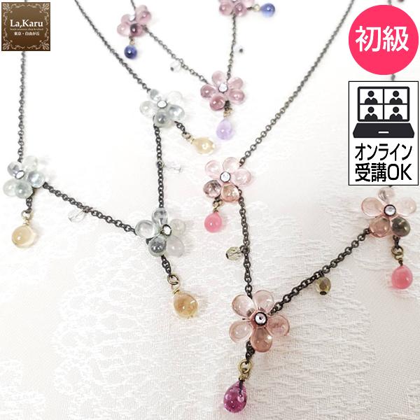 ドロップフラワーネックレス制作キット【La,Karuラ・カル自由が丘発！】お花　テグス　簡単　ドロッ...