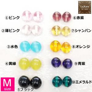 丸玉ガラスMサイズ1ヶ　La,Karu（ラ・カル）オリジナルガラス／アクセサリーパーツ　丸型　ラウンド　クリスタルガラス
