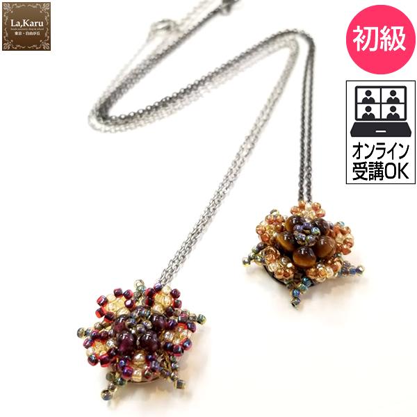 天然石ペンダント制作キット【La,Karuラ・カル自由が丘発！】タイガーアイ　ガーネット　ネックレス...
