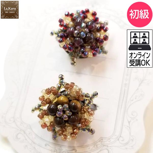 天然石リング制作キット【La,Karuラ・カル自由が丘発！】タイガーアイ　ガーネット　指輪　ビーズ　...