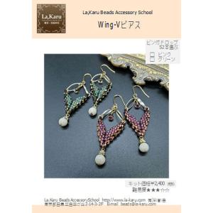 フラッグピアス／イヤリング制作キット【La,Karuラ・カル自由が丘発