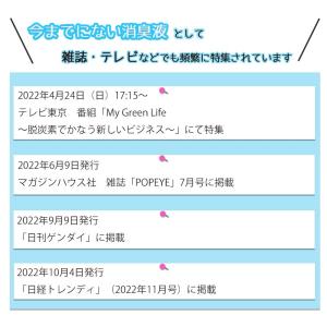 きえーる ペット用 ペット消臭剤 ペット消臭ス...の詳細画像3