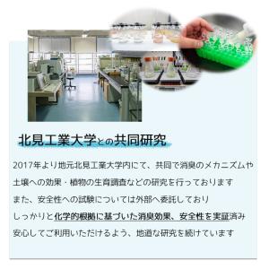 加湿器用・空気清浄機用 消臭剤 きえーる 加湿...の詳細画像4